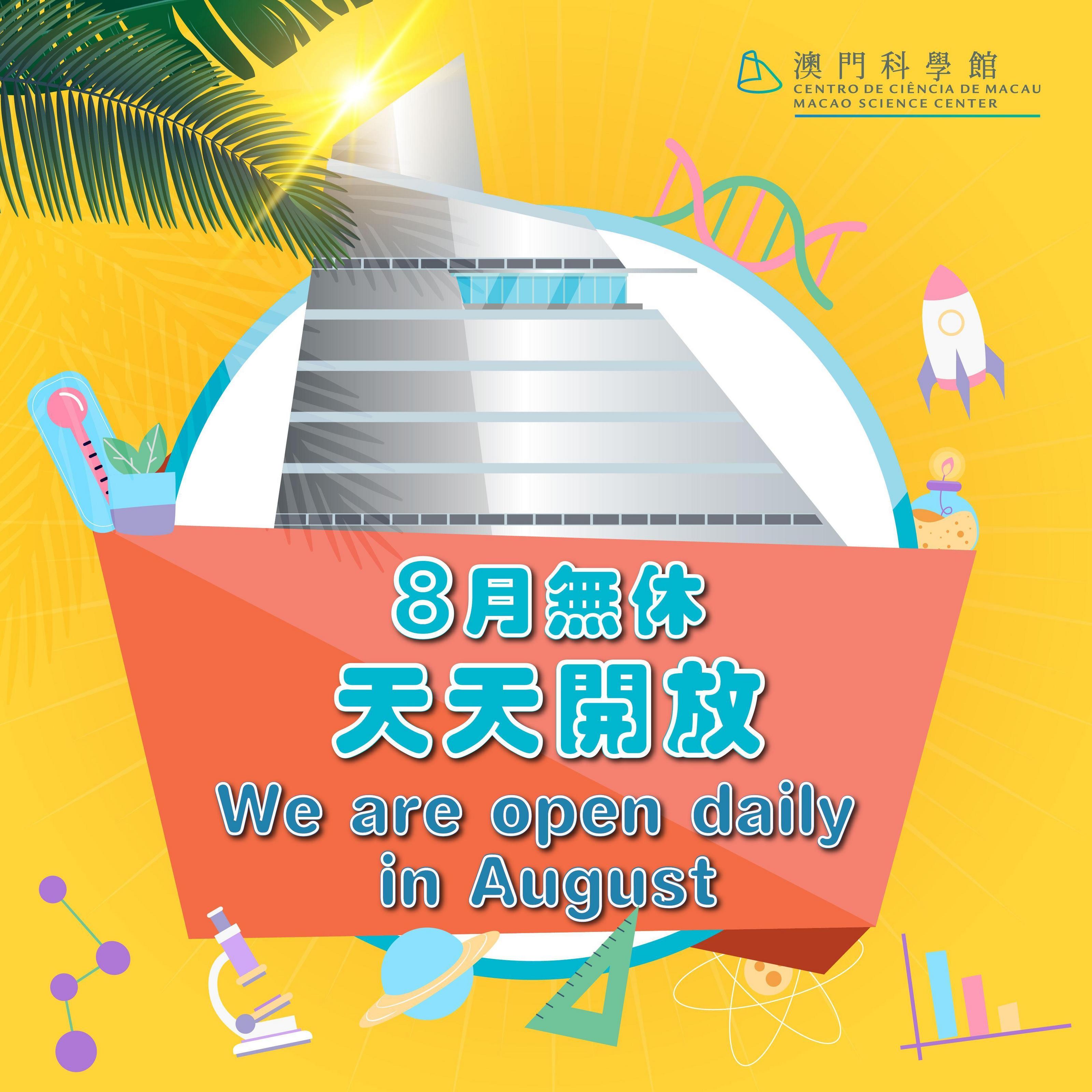 新2025澳門(mén)天天開(kāi)好彩，探索未來(lái)的無(wú)限可能，探索未來(lái)無(wú)限可能，澳門(mén)新2025天天開(kāi)好彩