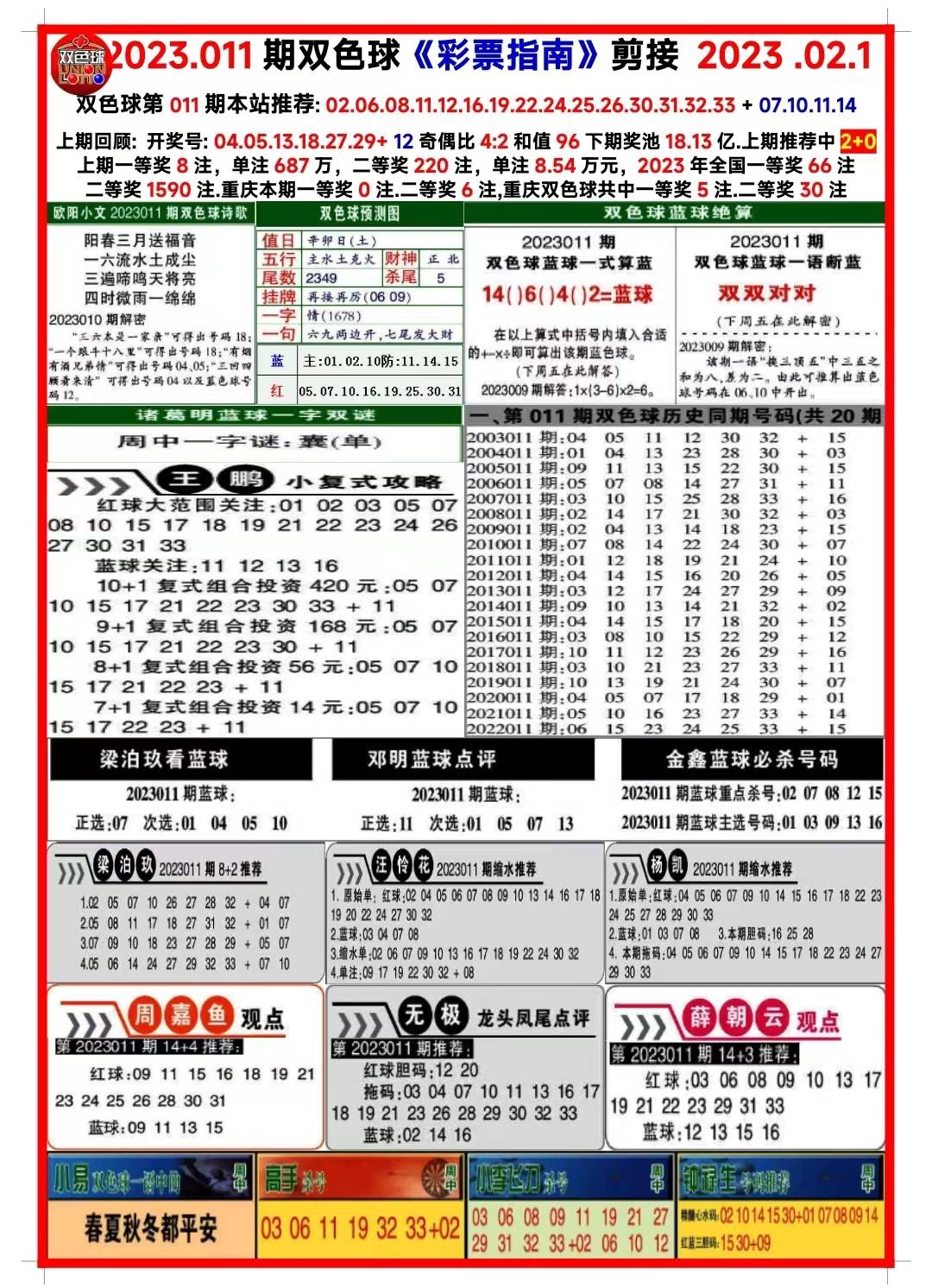 新澳天天開(kāi)獎(jiǎng)資料大全最新版，全方位解讀與最新資訊，新澳天天開(kāi)獎(jiǎng)資料大全最新版，全方位解讀及最新資訊匯總