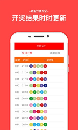 澳門六開彩開獎結(jié)果查詢，輕松掌握最新開獎動態(tài)，澳門六開彩最新開獎結(jié)果實時查詢