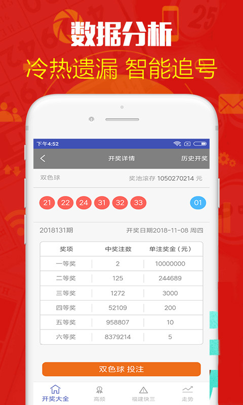 鐵算算盤4887開獎資料詳解，鐵算算盤4887開獎資料深度解析