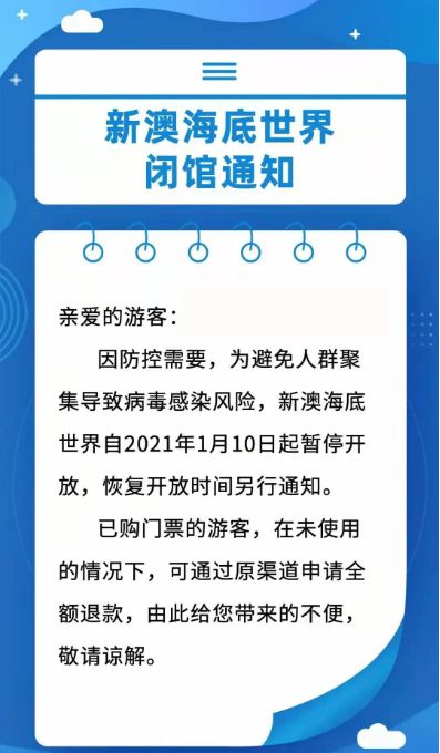 新澳天天開獎(jiǎng)資料大全與旅游攻略指南，新澳天天開獎(jiǎng)資料及旅游指南總覽