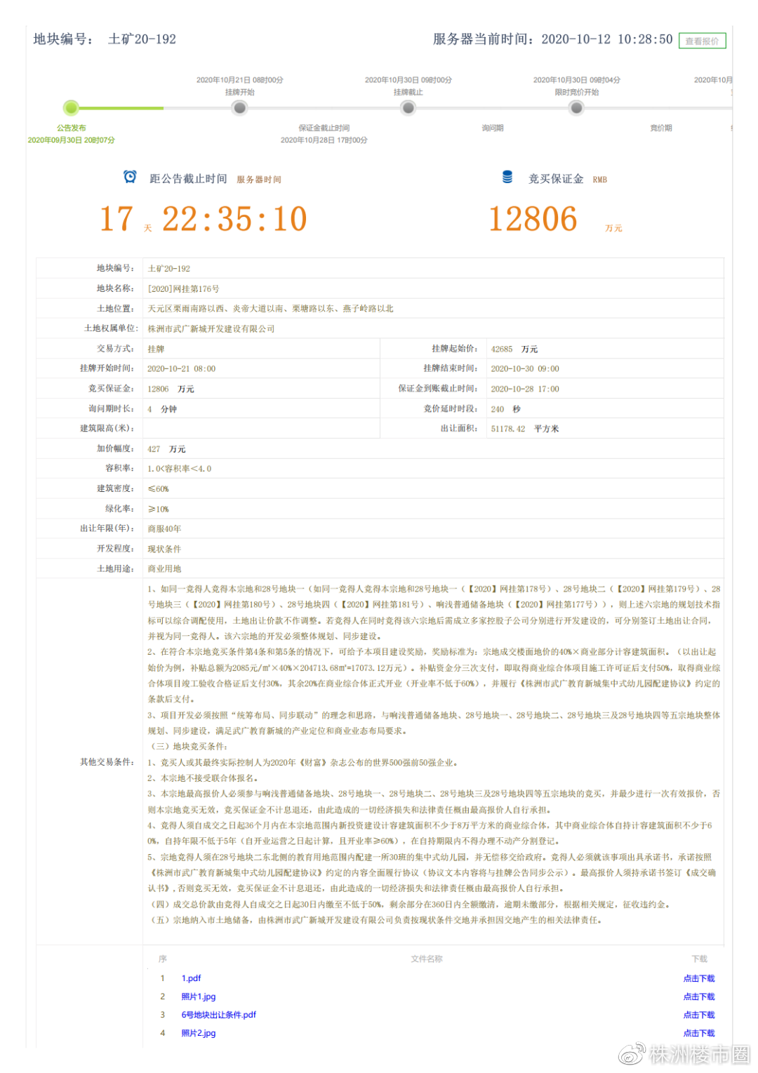 關(guān)于4887掛掛牌資料的全面解析，4887掛掛牌資料全面解析攻略