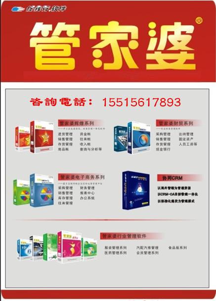 精準(zhǔn)管家婆——7777888888的管理神器，精準(zhǔn)管家婆，高效管理神器，掌控一切盡在數(shù)字7777888888