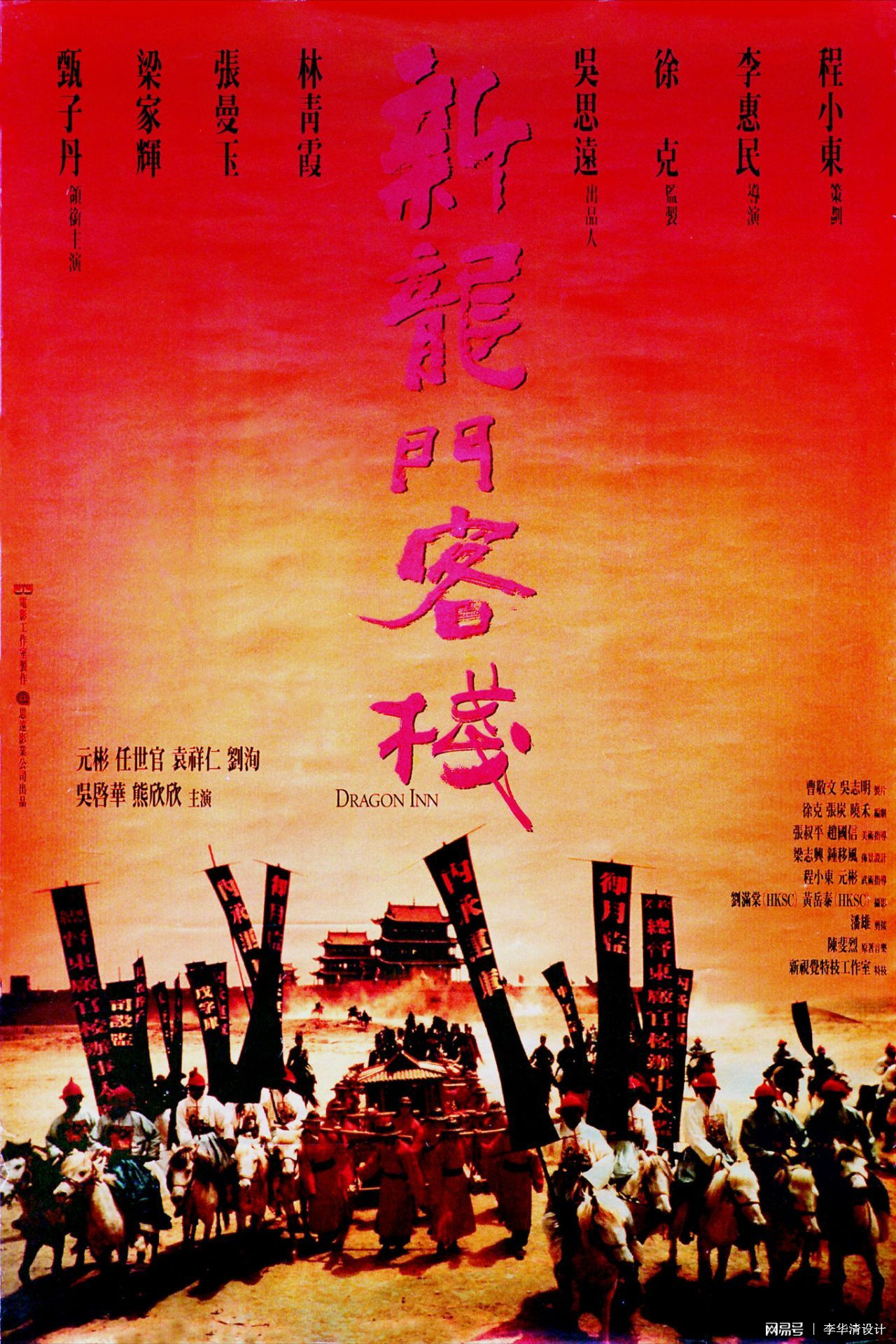 新澳最精準(zhǔn)龍門客棧，探尋旅游勝地的奧秘與魅力，新澳龍門客棧探秘，旅游勝地的魅力與奧秘