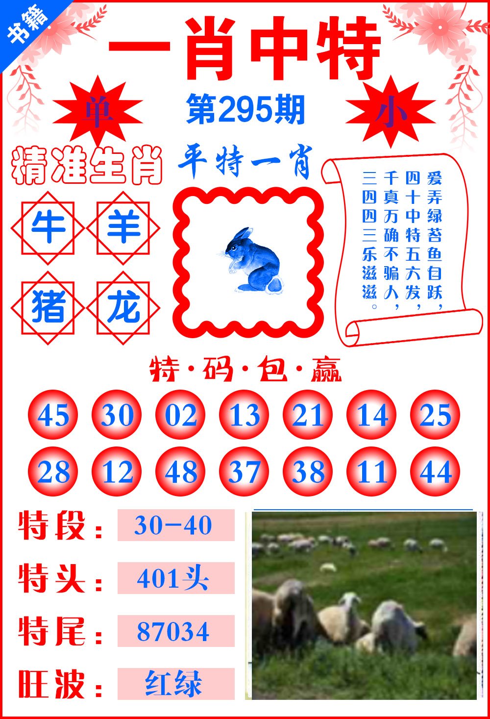 澳門一肖一碼一一特一中廠310期，揭秘彩票背后的秘密與策略，澳門彩票揭秘，一肖一碼策略與背后秘密探索