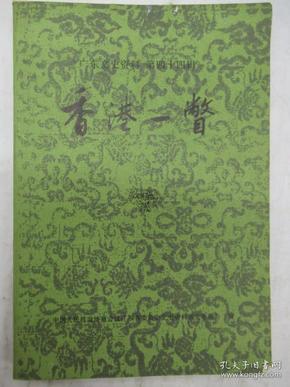 香港免費(fèi)資料六曲大全，探索音樂寶庫的無盡魅力，香港音樂寶庫，免費(fèi)六曲大全，探索音樂魅力之旅