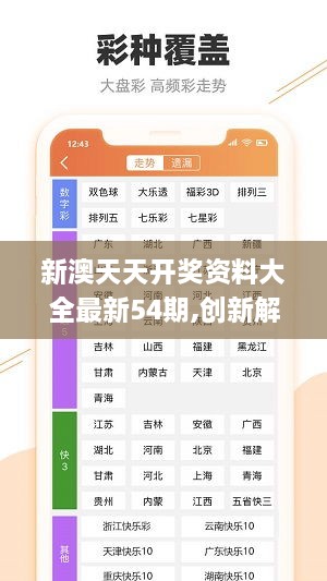 探索2005新澳正版免費(fèi)大全，一網(wǎng)打盡所有精彩內(nèi)容，探索2005新澳正版免費(fèi)大全，一網(wǎng)打盡精彩內(nèi)容