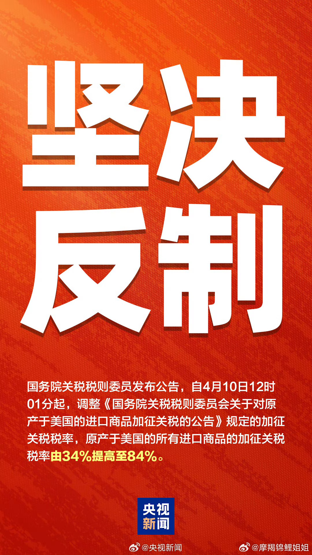 中方宣布四項(xiàng)反制措施，堅(jiān)定維護(hù)國(guó)家核心利益，中方采取四項(xiàng)反制措施，堅(jiān)決捍衛(wèi)國(guó)家核心利益