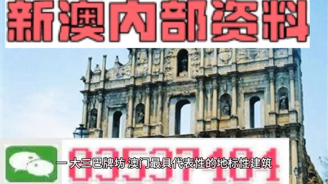 澳門免費(fèi)資料大全，探索澳門文化的寶藏，澳門文化寶藏，免費(fèi)資料大全探索之旅