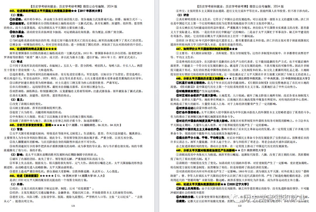 新奧2025最新資料大全，準(zhǔn)確資料一網(wǎng)打盡，新奧2025最新資料匯總，全面解析，一網(wǎng)打盡準(zhǔn)確信息