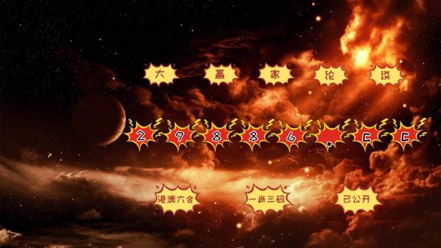 今晚必中必開一肖，揭秘生肖運(yùn)勢與預(yù)測的秘密，揭秘生肖運(yùn)勢預(yù)測，今晚必中一肖的神秘運(yùn)勢揭秘！