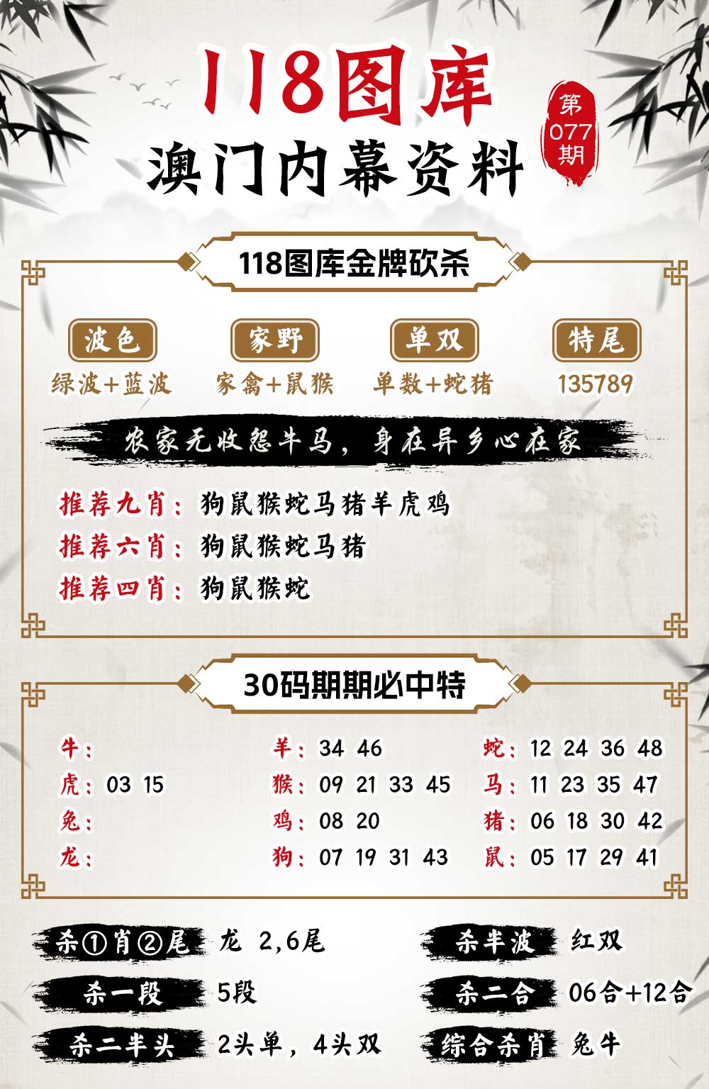 關于7777788888四肖免費55的SEO文章，揭秘7777788888四肖免費55的奧秘與SEO優(yōu)化技巧