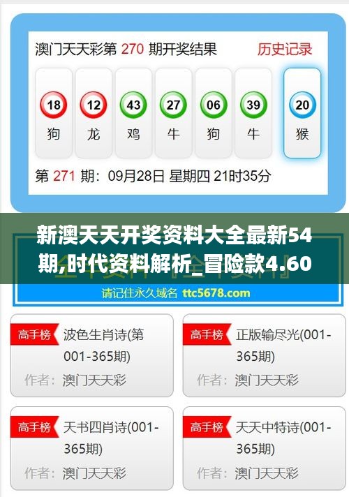 2025新澳天天開獎(jiǎng)資料詳解，2025新澳天天開獎(jiǎng)資料全面解析