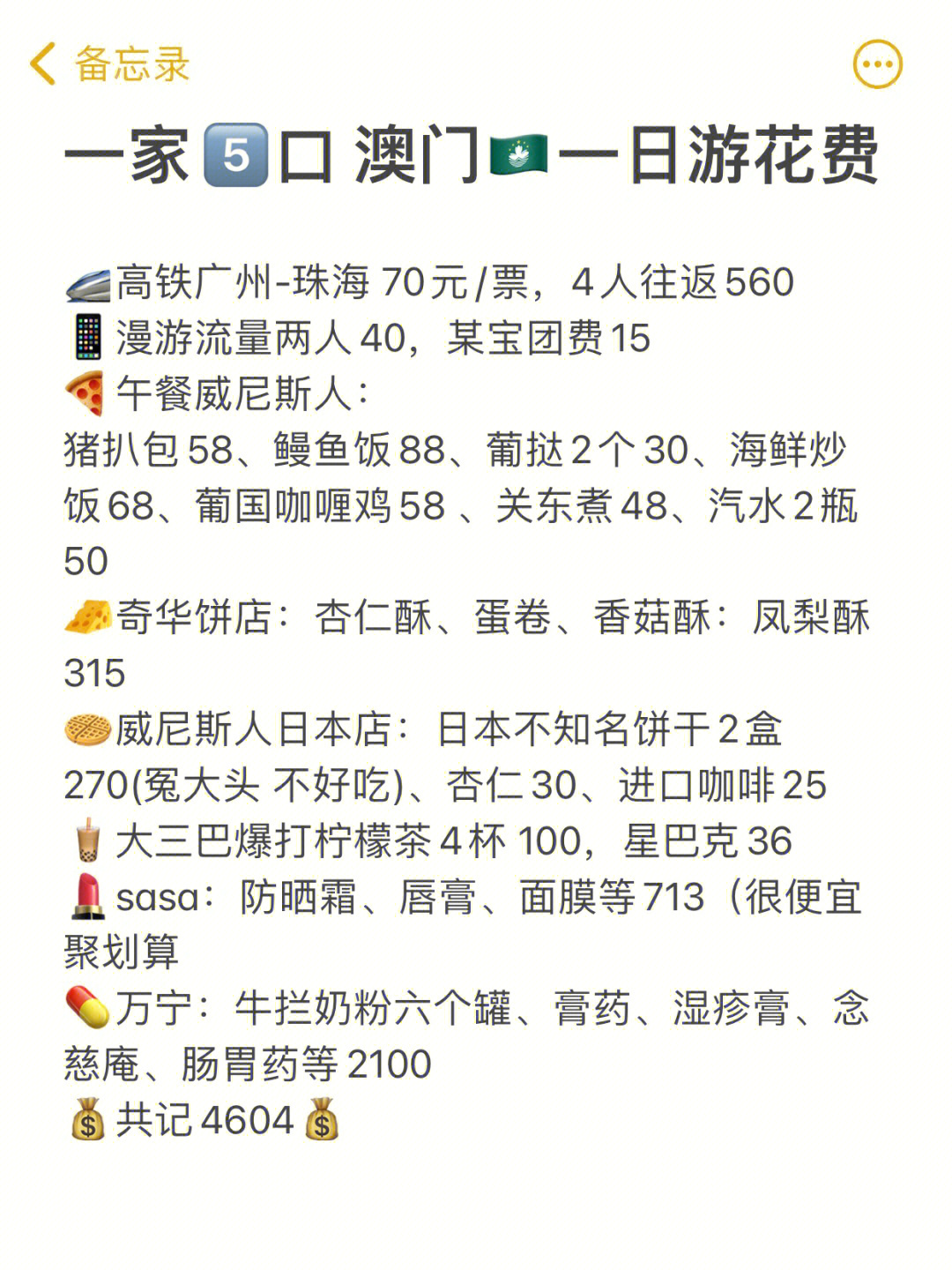 澳門廣東二八站最新版，探索與解析，澳門廣東二八站最新版探索與解析指南