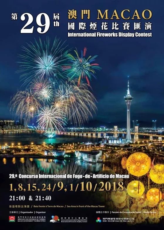 今晚澳門9點35分的神秘魅力與探索之旅，澳門今晚9點35分，神秘魅力之旅啟動