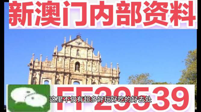 揭秘澳門(mén)今晚最新動(dòng)態(tài)，展望2025年澳門(mén)最新消息，澳門(mén)最新動(dòng)態(tài)揭秘，今晚及至2025年展望全解析
