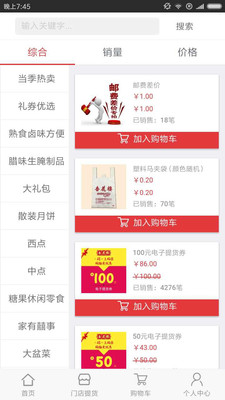 探索高效生活助手，777888管家婆，高效生活助手，777888管家婆探索之旅