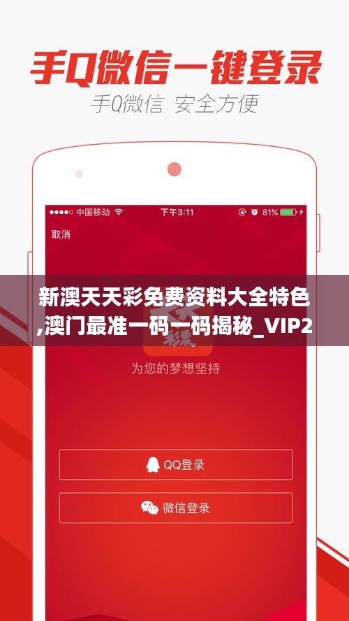 新澳天天彩免費提供號碼——探索彩票世界的無限可能，新澳天天彩免費提供號碼，彩票世界的無限可能探索