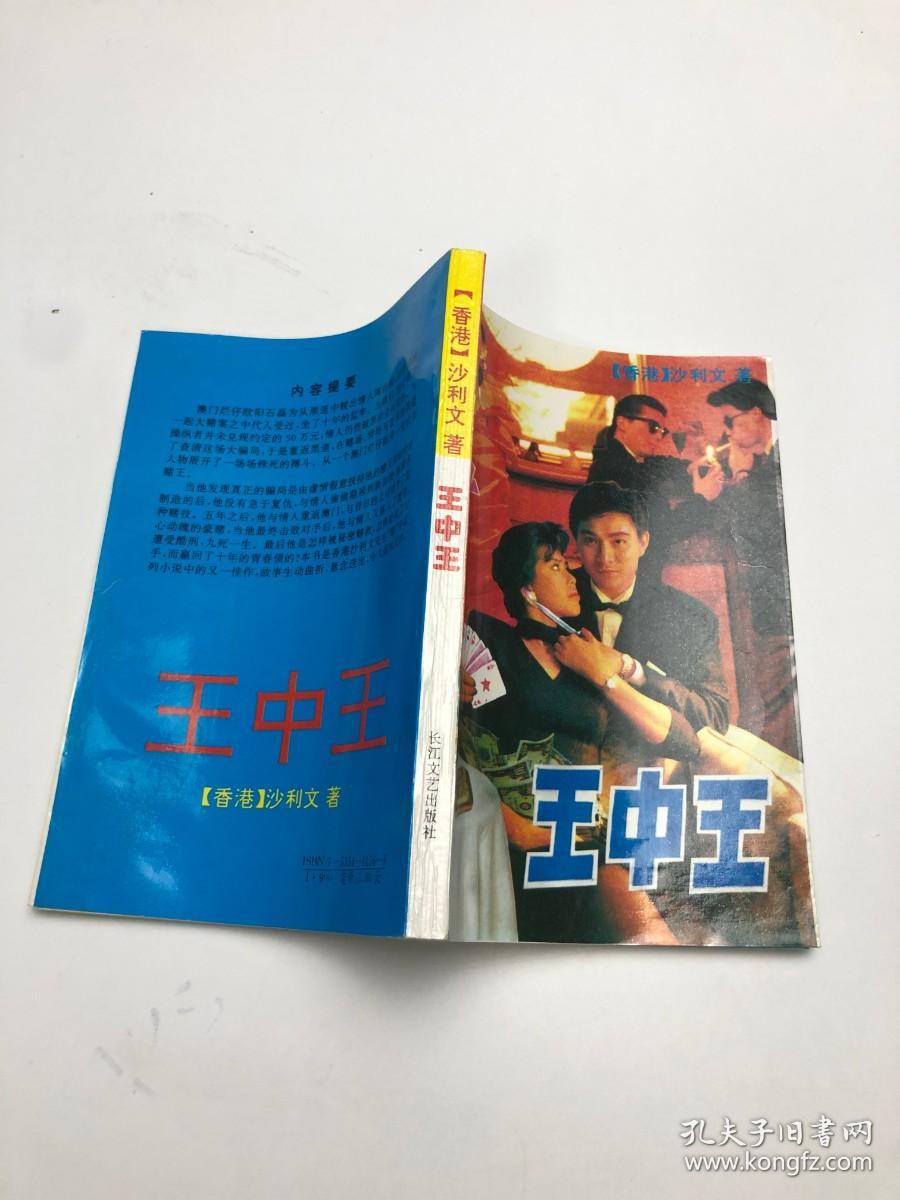 王中王王中王免費資料一網(wǎng)盡精彩內(nèi)容——深度解析與獨家資料大放送，王中王王中王資料大全，深度解析與獨家資料免費放送
