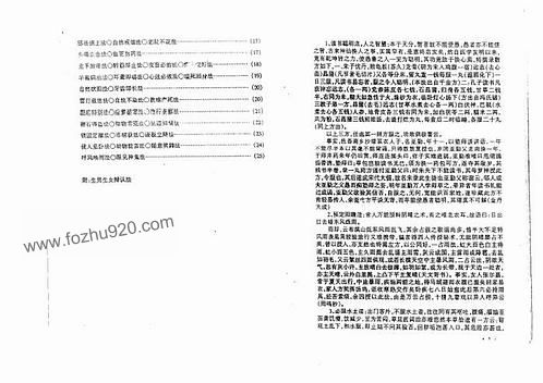 正版掛牌資料之全篇掛牌天書(shū)，正版掛牌資料揭秘，全篇掛牌天書(shū)揭秘內(nèi)容