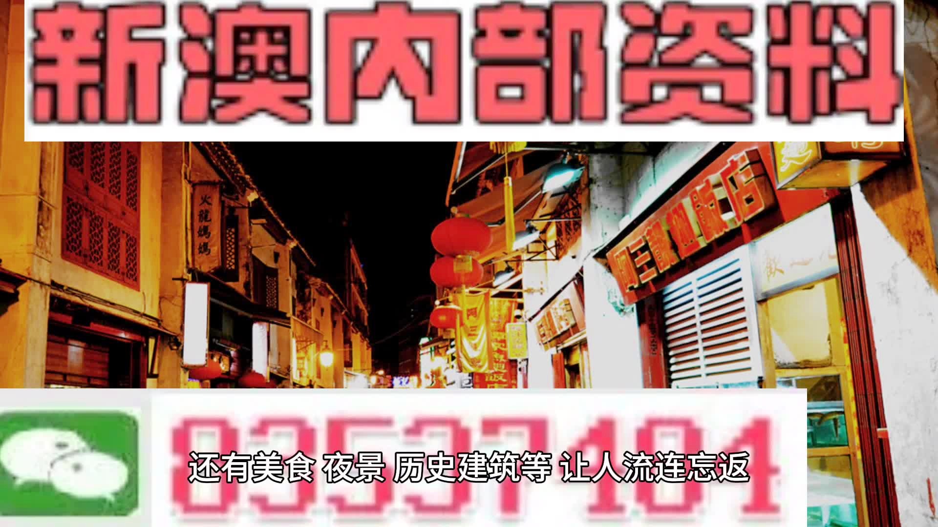 紅雙喜新澳門免費(fèi)資料，探索與解析，紅雙喜新澳門免費(fèi)資料解析與探索
