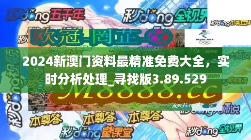 新門內(nèi)部資料免費大全，最新版本探索與解讀，新門內(nèi)部資料大全，最新版本探索、解讀與免費獲取
