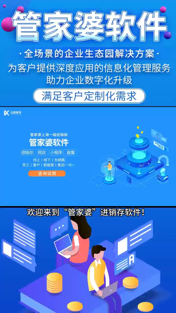 全新升級！7777788888精準(zhǔn)管家婆更新時間與功能解讀，全新升級！精準(zhǔn)管家婆更新時間與功能深度解讀
