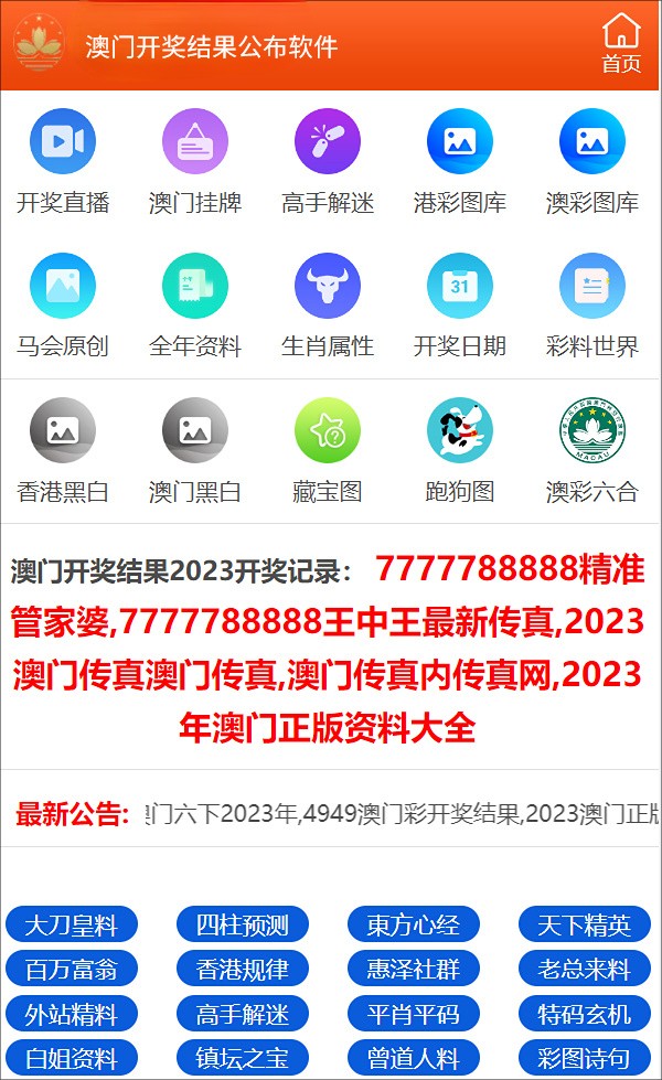 揭秘7777788888免費(fèi)管家婆老家開獎(jiǎng)記錄，深度解析彩票背后的秘密，深度解析彩票背后的秘密，揭秘免費(fèi)管家婆老家開獎(jiǎng)記錄與7777788888彩票秘密大揭秘
