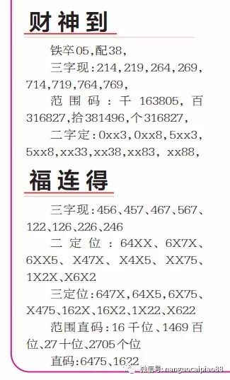 鐵算盤彩票開獎結果，最新動態(tài)與解析，鐵算盤彩票最新開獎結果及動態(tài)解析