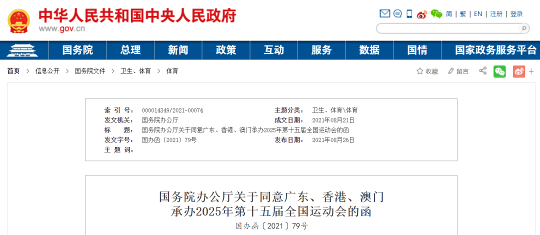 澳門碼表2025，全面解析與SEO優(yōu)化策略，澳門碼表2025全面解析及SEO優(yōu)化策略指南