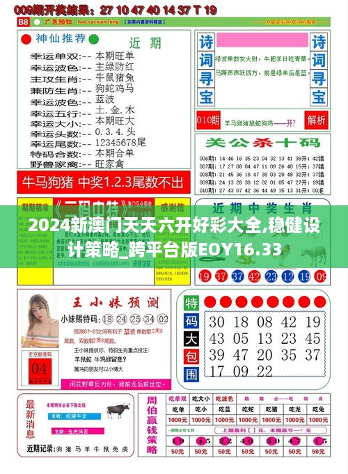 香港開彩號(hào)綜合走勢(shì)分析，香港開彩號(hào)走勢(shì)綜合分析
