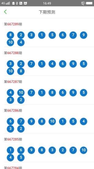 2025新澳門天天開好彩大全49，探索彩票奧秘與策略秘籍，揭秘彩票奧秘，新澳門天天開好彩策略秘籍與開獎(jiǎng)大全