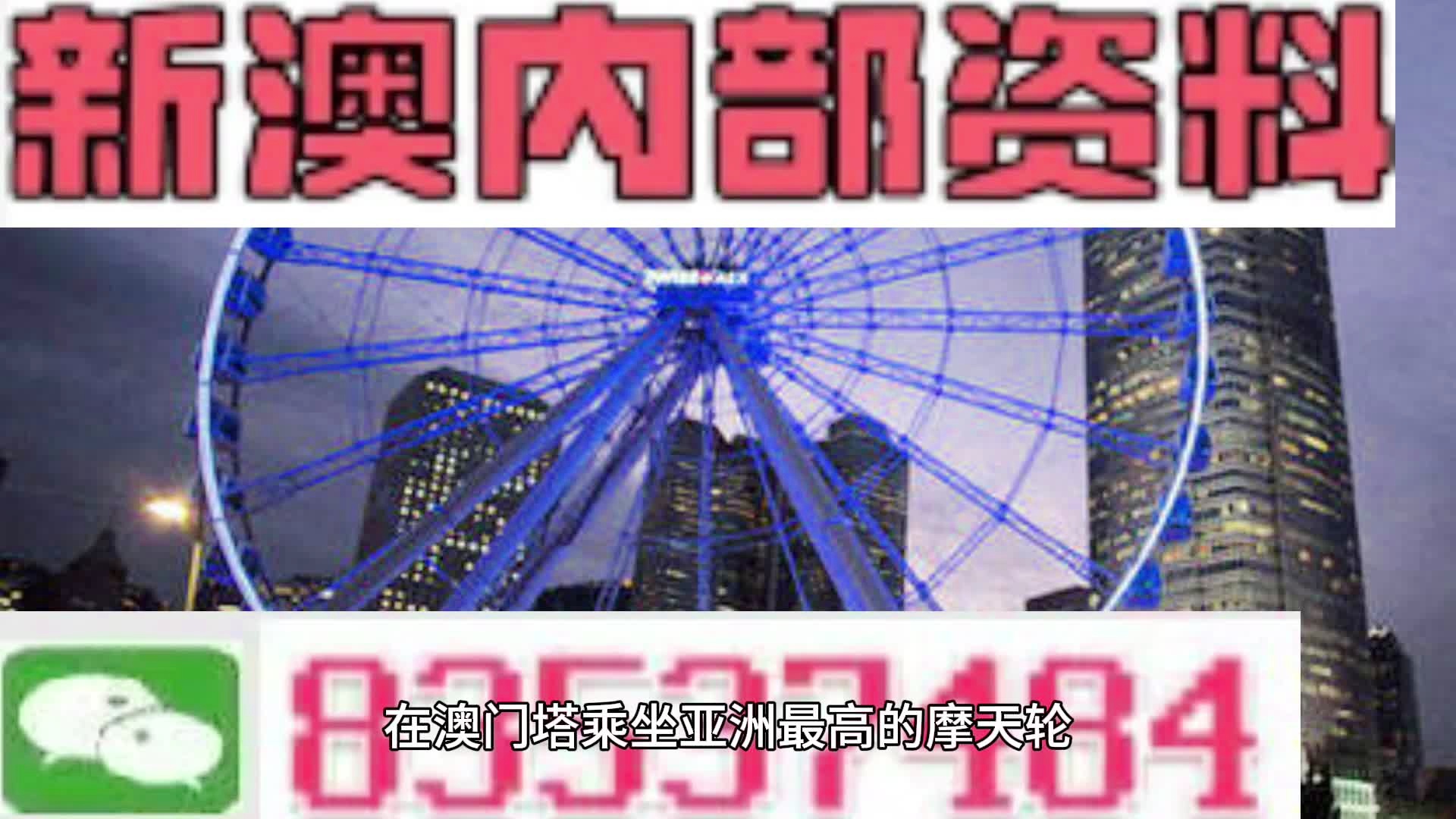 澳門精準(zhǔn)四肖期期準(zhǔn)免費(fèi)查詢，揭秘背后的秘密與實(shí)用指南，澳門精準(zhǔn)四肖期期準(zhǔn)，揭秘背后的秘密與免費(fèi)查詢實(shí)用指南