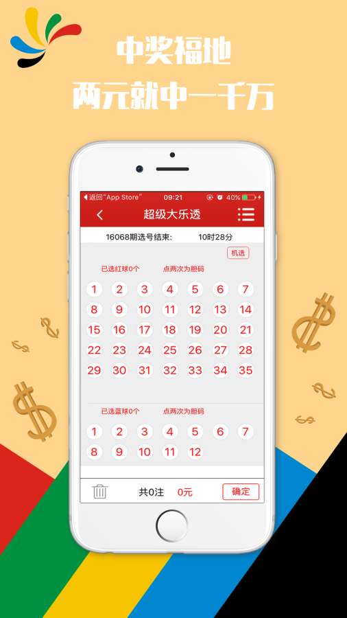 新澳門六開彩今晚開獎，探索彩票背后的秘密與策略，澳門六開彩今晚開獎，揭秘彩票背后的秘密與策略之道