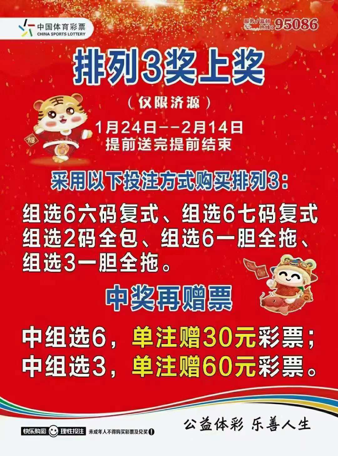 免費澳彩一碼三中三