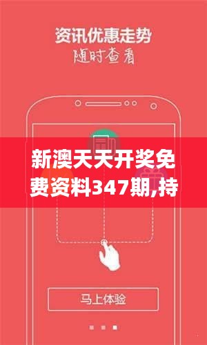 新澳天天開獎免費資料
