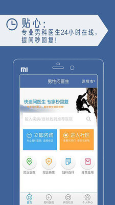 在線男科咨詢，免費(fèi)、全天候的醫(yī)療服務(wù)就在您的指尖，在線男科咨詢，全天候免費(fèi)醫(yī)療服務(wù)觸手可及