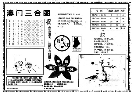 王中王論壇一肖二碼中特，深度解析與SEO優(yōu)化策略，王中王論壇一肖二碼中特深度解析與SEO優(yōu)化策略探討