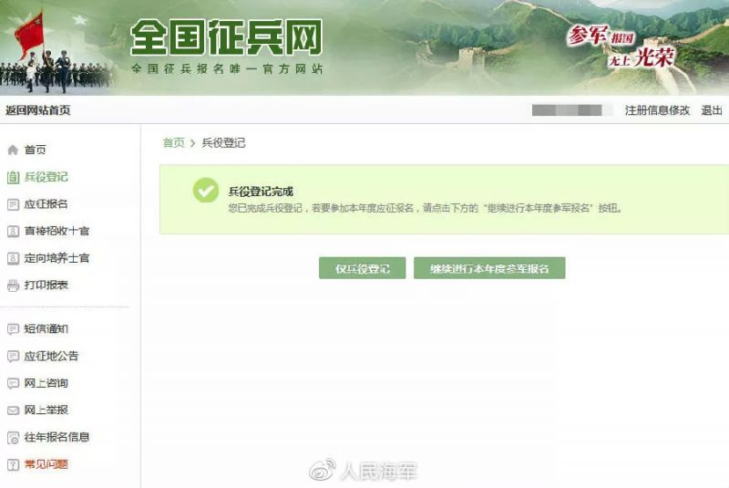 2020全國征兵網登錄入口——開啟你的軍旅生涯，2020全國征兵網登錄入口，開啟軍旅生涯之門