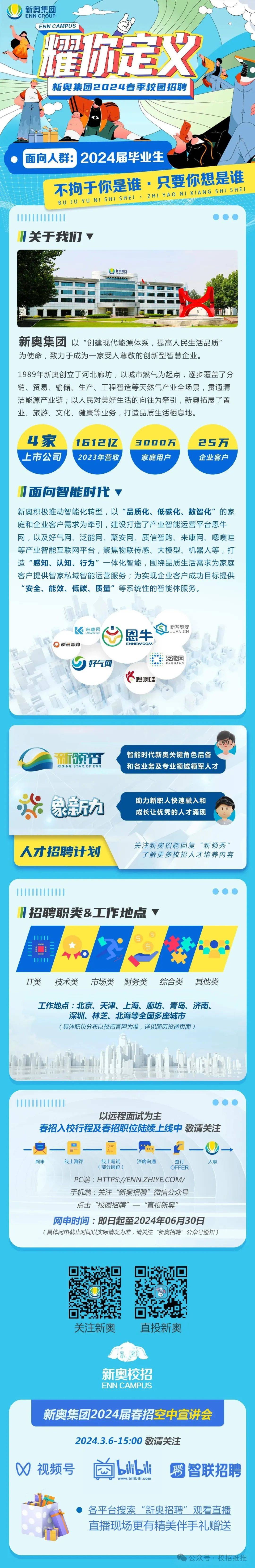 2025新奧正版資料免費獲取指南，2025新奧正版資料免費獲取攻略