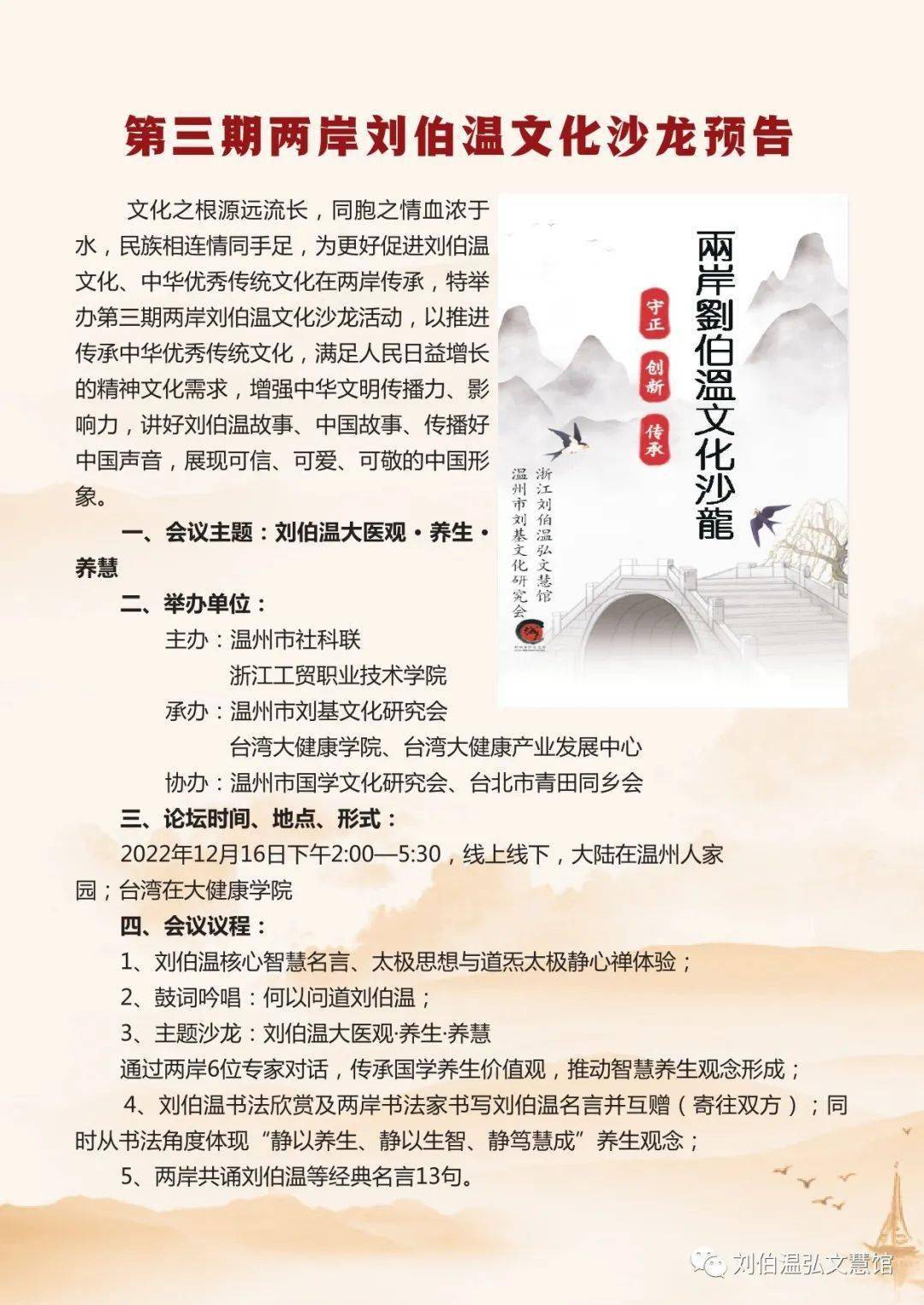 劉伯溫期期準選一肖一，揭秘預測背后的秘密，劉伯溫期期準選一肖一背后的預測秘密揭秘