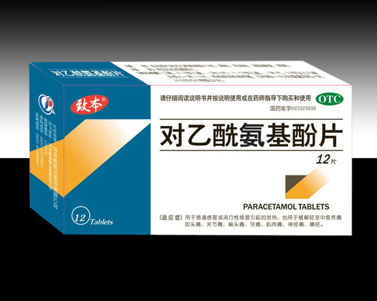 對乙酰氨基酚片，深入了解與有效應用，對乙酰氨基酚片，全面理解與有效應用指南