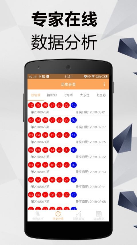 熱點(diǎn) 第143頁