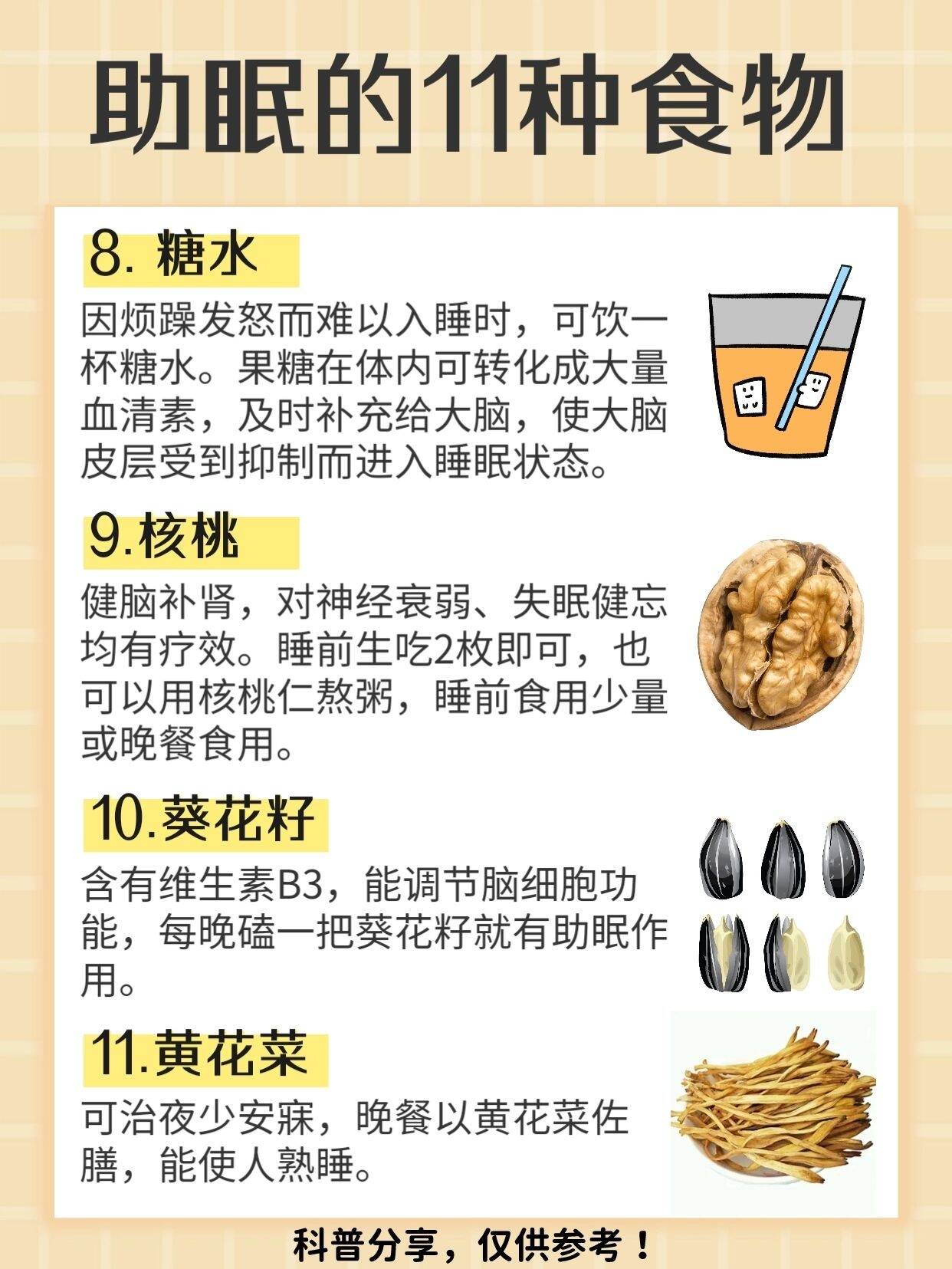 失眠吃什么容易入睡？——食物助您擺脫睡眠困擾，食物助眠秘籍，吃什么能擺脫失眠困擾？