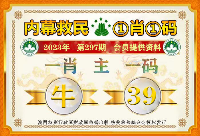 王中王免費(fèi)一肖期期中，揭秘彩票背后的秘密，揭秘彩票背后的秘密，王中王免費(fèi)一肖期期中彩票策略解析