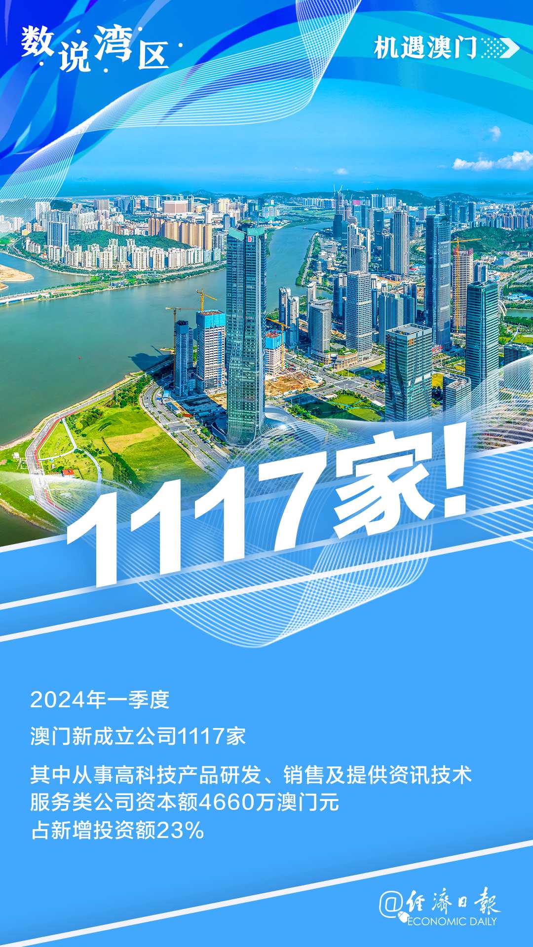 新澳門內(nèi)部資料精準大全——探索澳門的深度與廣度，澳門深度探索，新澳門內(nèi)部資料精準大全