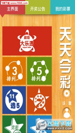 2025天天彩正版資料大全，獲取最新彩票信息的必備指南，2025天天彩正版資料大全，最新彩票信息獲取必備指南