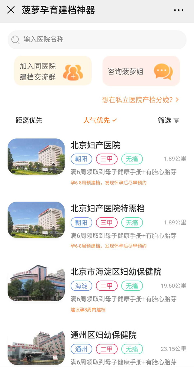 孕育醫(yī)院哪家好，全面解析孕育醫(yī)療服務(wù)的優(yōu)質(zhì)之選，孕育醫(yī)院優(yōu)選解析，探尋孕育醫(yī)療服務(wù)的最佳之選