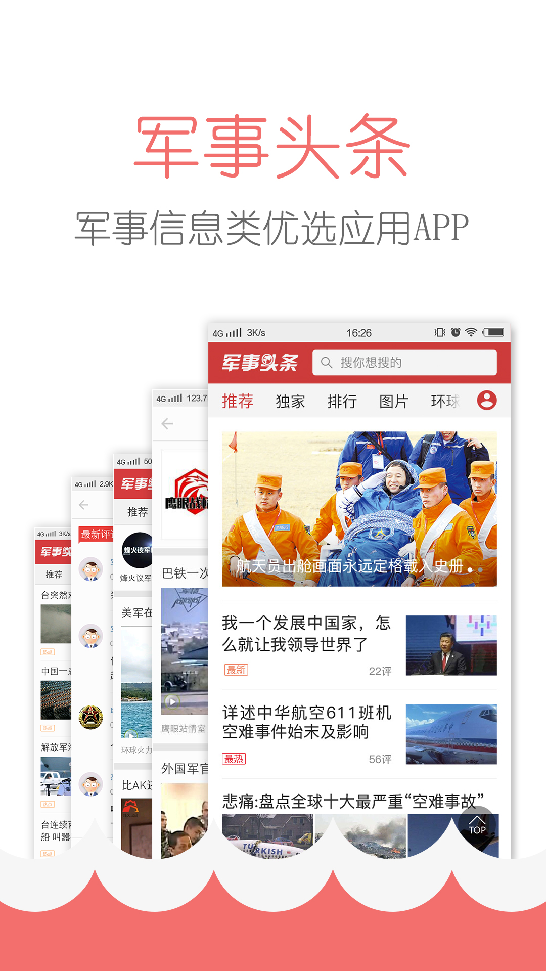澳門 第141頁