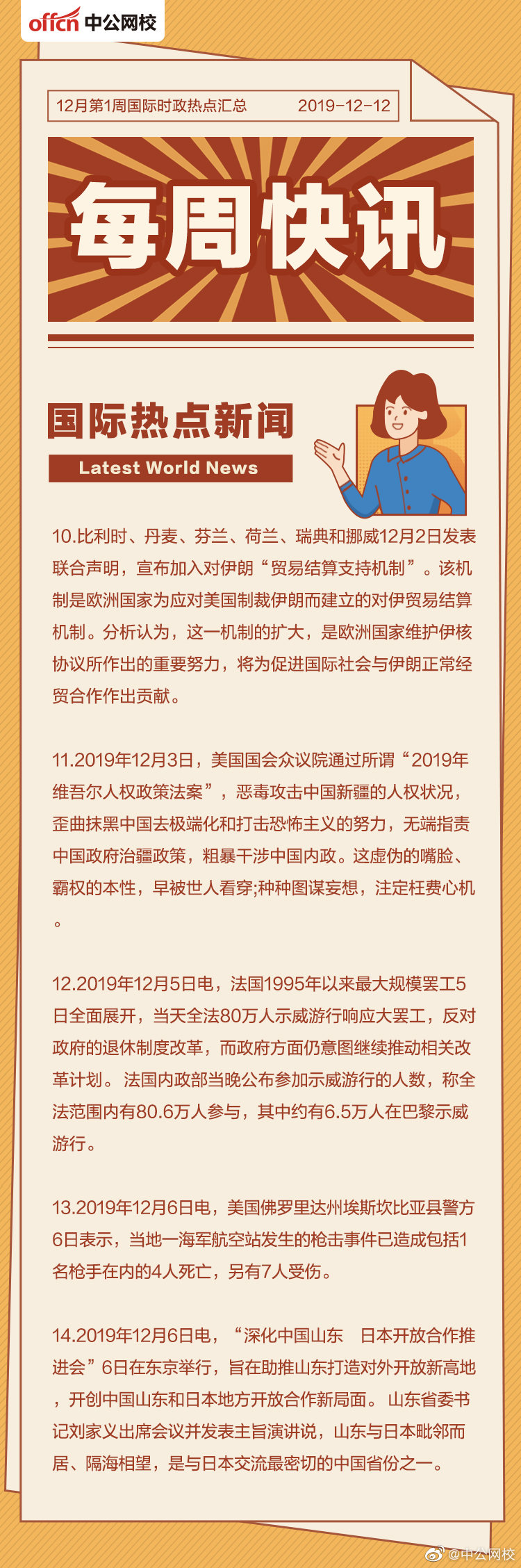 國(guó)際熱點(diǎn)，全球關(guān)注與深度解析，全球關(guān)注焦點(diǎn)，國(guó)際熱點(diǎn)深度解析